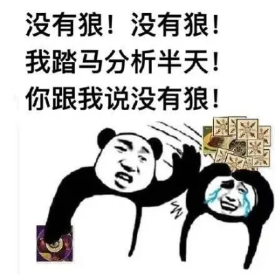 狼人杀“聊爆”现象解析：揭秘四种典型发言方式