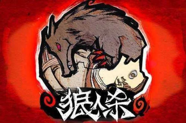 狼人杀新手攻略：拿狼牌生存技巧与玩法策略