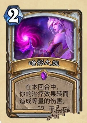炉石传说黑暗之拥：控制法术攻略与注意事项