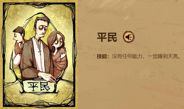 狼人杀平民局攻略：策略详解与技巧提升