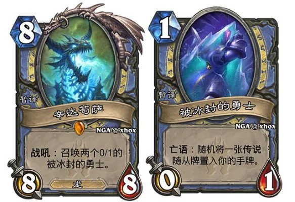 炉石传说辛达苟萨攻略：冰冷静滞英雄玩法解析