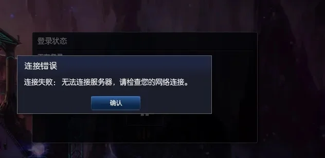 游戏登录难题解析：网络、房卡、服务器等常见问题及解决方法