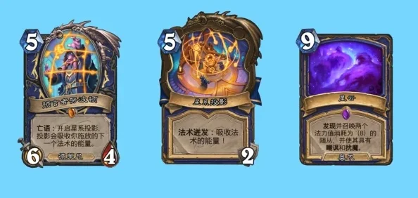 炉石传说术士两大高效策略：飞速拿卡包与星舰任务术