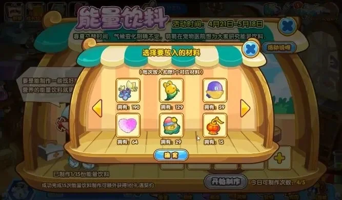 洛克王国肥皂制作攻略：高效获取肥皂与纯净水的技巧