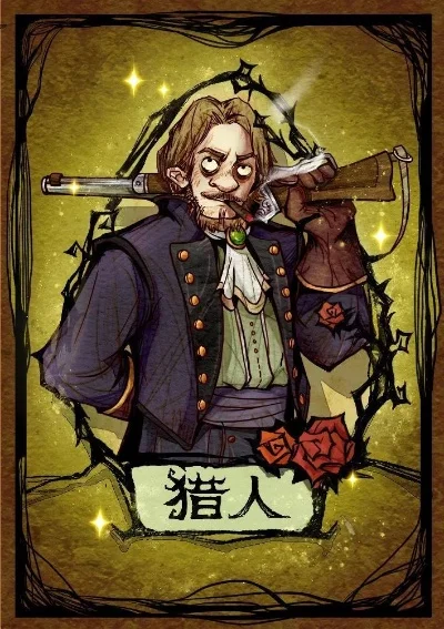 狼人杀猎人攻略：技能解析与取胜策略