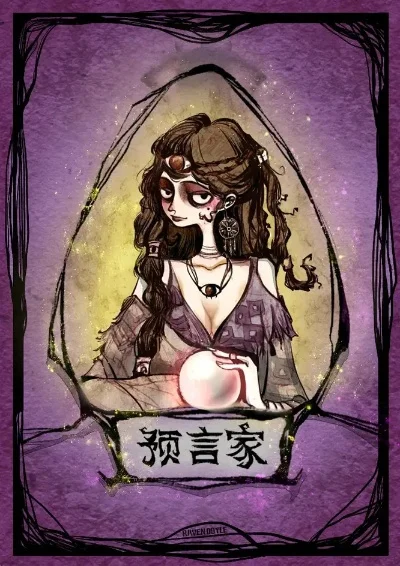 狼人杀预言家识别技巧全解析，提升游戏胜率攻略