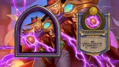 炉石传说酒馆战棋攻略：嘉尔英雄技能与策略