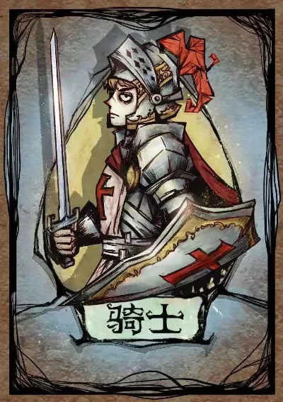 狼人杀攻略：骑士角色技能解析与胜局策略