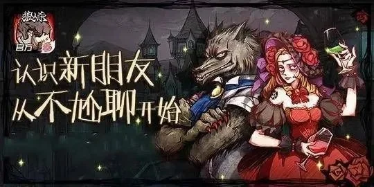 狼人杀玩法解析：夜间行动、策略运用与团队协作技巧