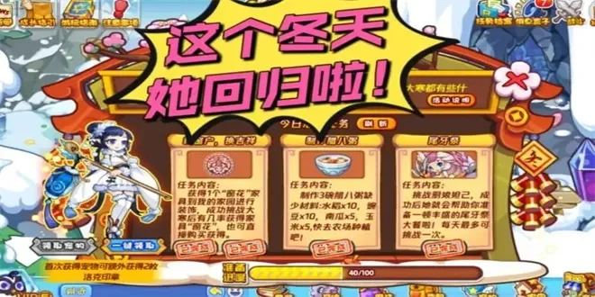 洛克王国立冬获取攻略：活动与兑换方法汇总
