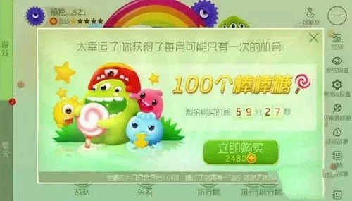 球球大作战提升好运攻略：比赛赢礼包，棒棒糖兑换，幸运值翻倍技巧