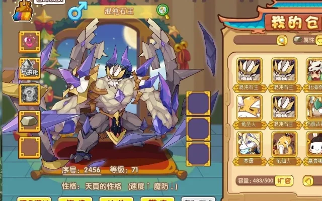 洛克王国秋小十高效打法攻略：石王&小暑策略全解析