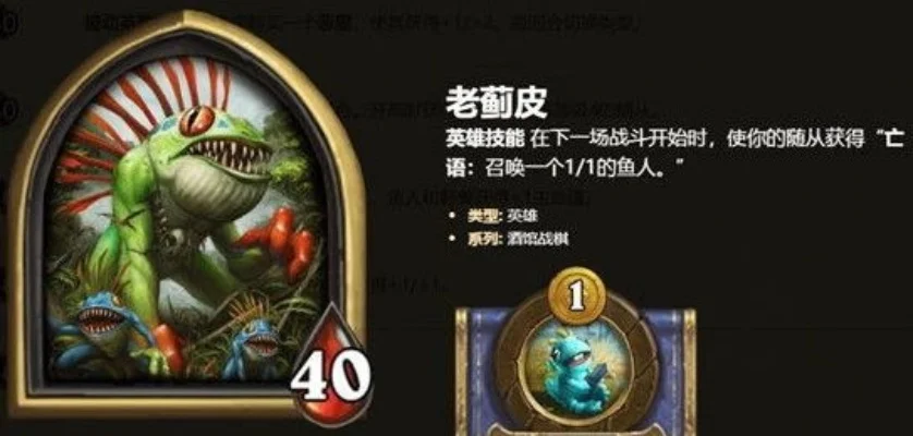 炉石传说老蓟皮攻略：法师、盗贼、动物园等战术策略
