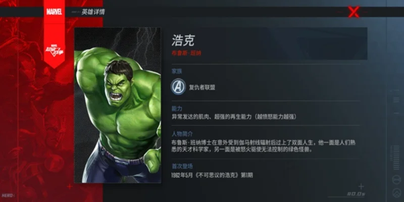 浩克团控攻略：技能解析与战斗策略全揭秘