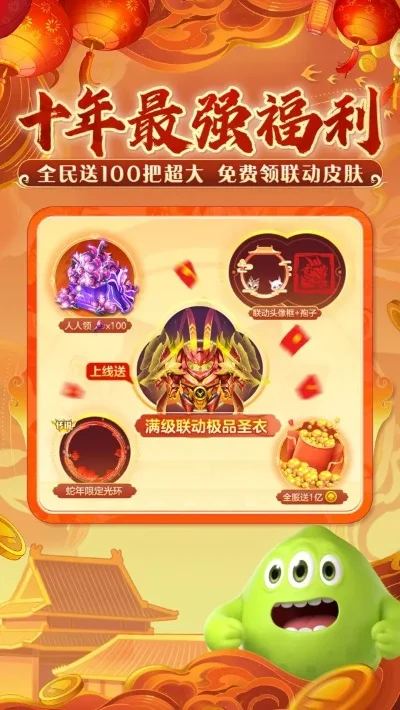 球球大作战多款活动福利汇总，邀好友回归享丰厚奖励