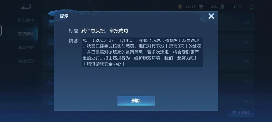 王者荣耀晚上登录故障原因及解决攻略
