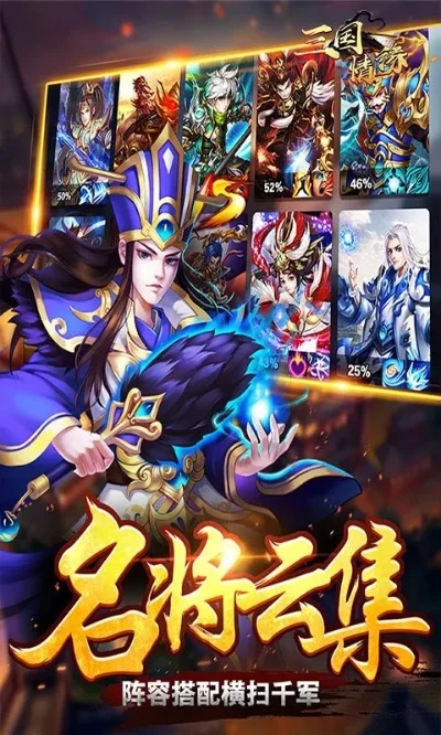 三国动作卡牌手游排行榜-三国卡牌手游推荐