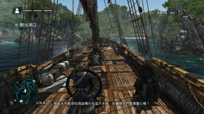 刺客信条黑旗主线攻略-黑旗海盗冒险指南