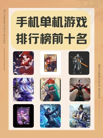 手机传奇游戏排行榜最新-手机传奇游戏排行榜