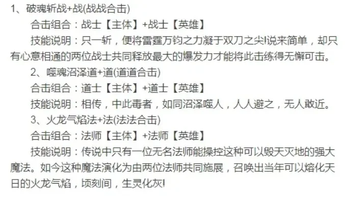 战士法师组合游戏排行榜-战士法师组合游戏排行
