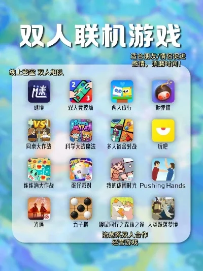单人游戏联机游戏排行榜-单人联机游戏推荐榜