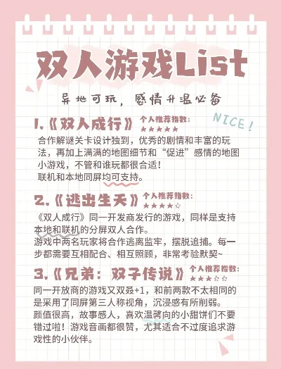 双人关卡手游排行榜最新-双人关卡手游排行榜