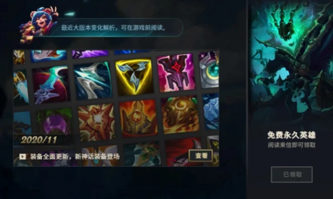lol领三个永久英雄-LOL永久英雄获取攻略