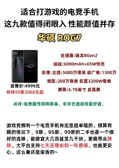 79元游戏手机排行榜-79元游戏手机性价比高