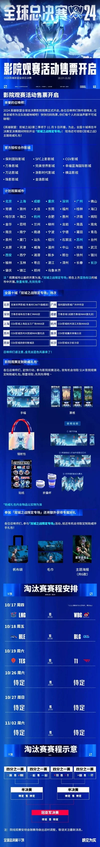 omgs3全球总决赛-OMGS3赛事旅游指南