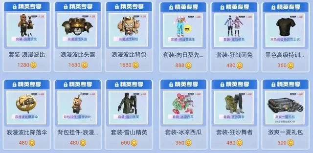 0元买和平精英皮肤-0元购皮肤攻略分享