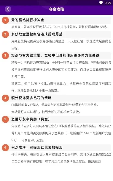 好玩夺金游戏排行榜下载-夺金游戏下载指南