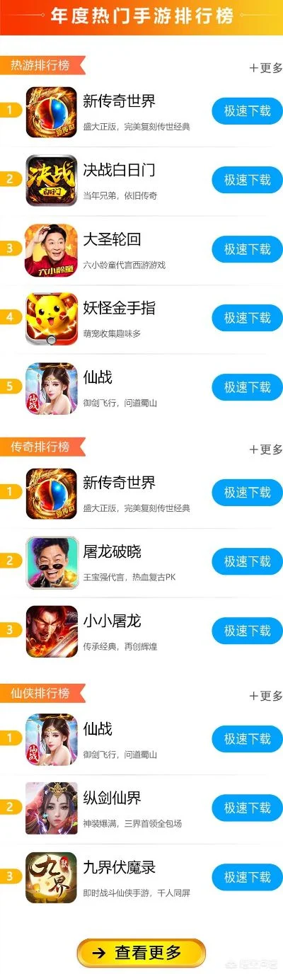 最畅玩的仙侠手游排行榜-仙侠手游畅玩排行