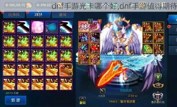 dnf冰光附魔卡手游-dnf冰光附魔卡奇幻之旅