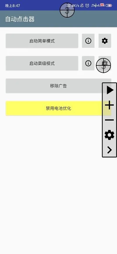 cf手游连点器排行榜