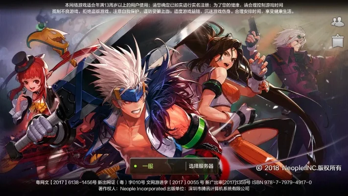 dnf手游内测公众号-DNF手游内测公众号指南
