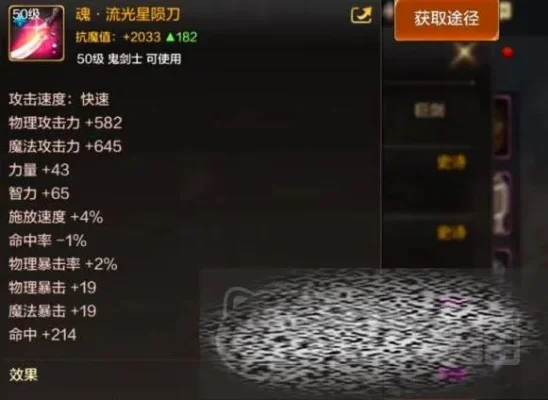 dnf手游真流光属性-真流光属性解析指南