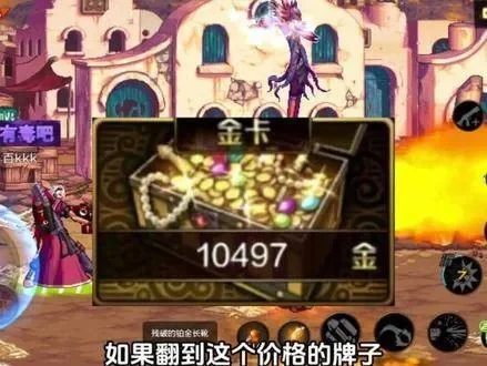 dnf手游摸金在哪里-DNF手游摸金攻略