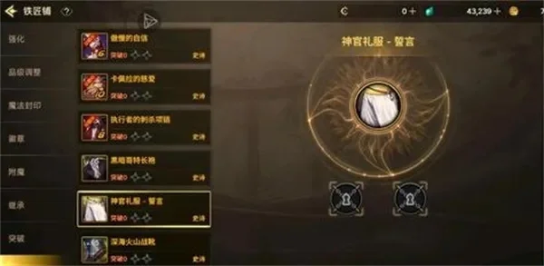 dnf手游符文怎么用-DNF手游符文使用指南