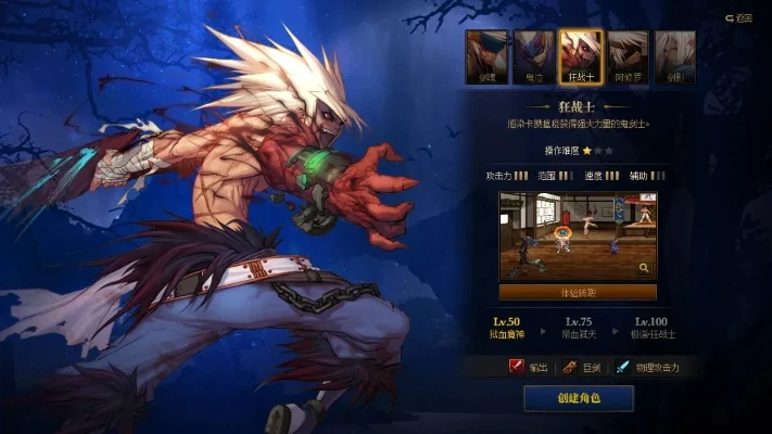 dnf手游狂战士光脚-狂战士光脚传奇之旅