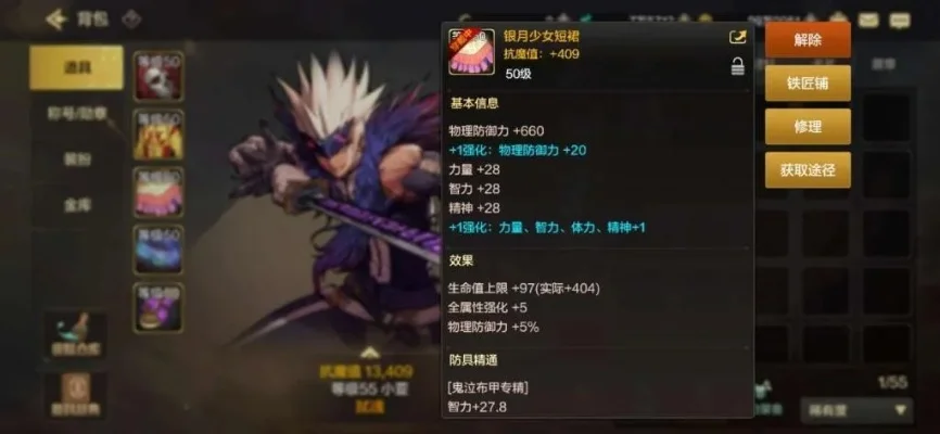 dnf手游面板和属性-dnf属性解析与搭配