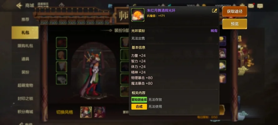 dnf手游导师套七套-DNF导师套详解