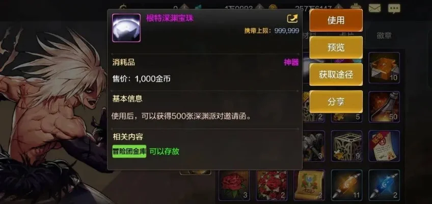 dnf手游攻击力宝珠-DNF手游宝珠获取与搭配