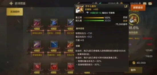dnf手游奥斯曼装备-奥斯曼装备解析指南