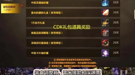 dnf手游大头cdk-DNF大头CDK终极指南