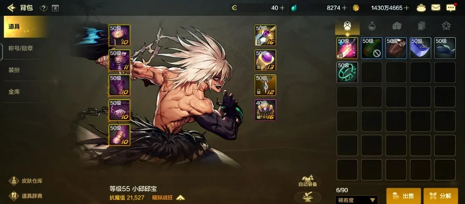 DNF手游树魔套如何-树魔套配置与实战分析