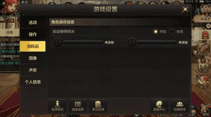 dnf手游宏怎么设置-DNF手游宏设置详解