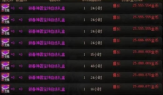 dnf手游换武器宝珠-宝珠交换实用指南