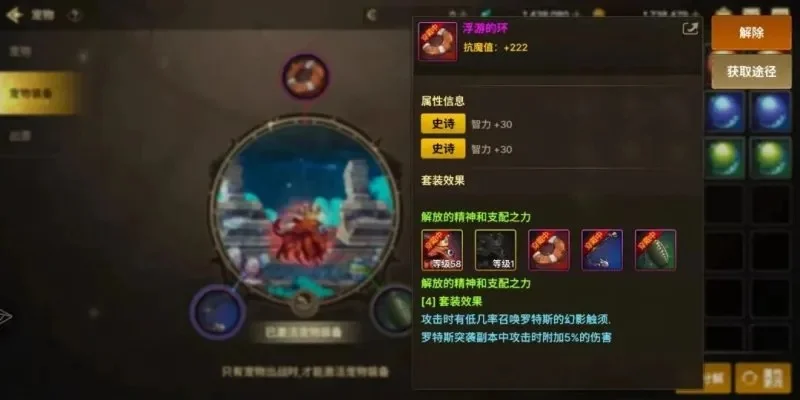 dnf手游罗特斯面板-罗特斯面板解析与搭配策略
