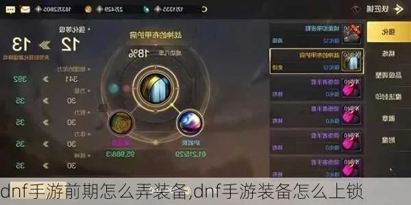 dnf手游技能锁在哪-dnf手游技能锁位置