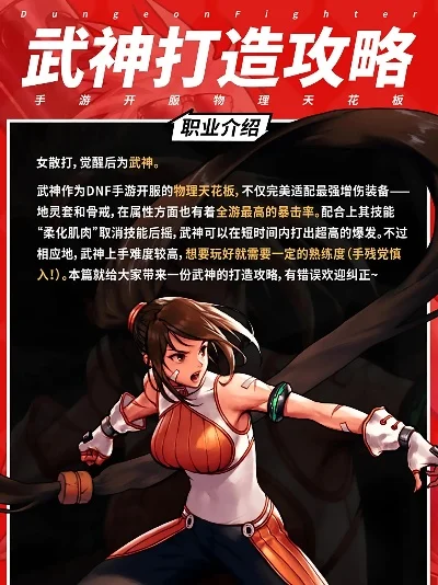 dnf手游武神破碎拳-dnf破碎拳武侠传奇